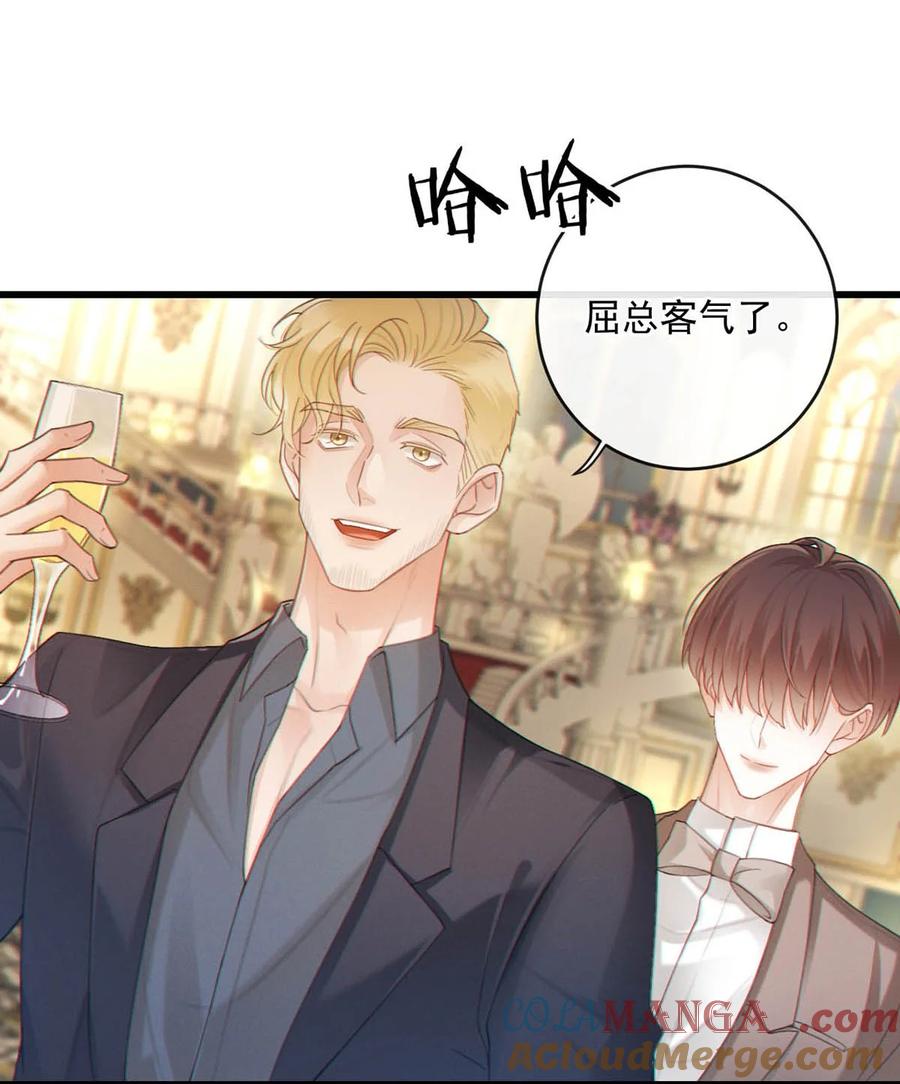 特浓信息素 007 只是普通的相亲关系而已。 第16页