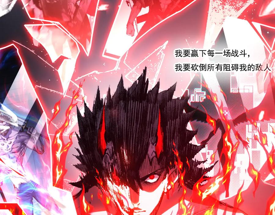 斩月 - 第69话 三六九等 - 第84张图