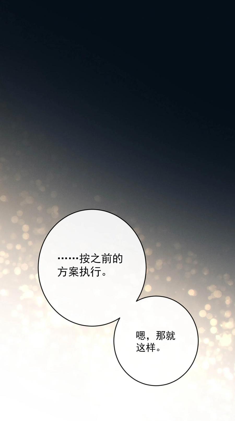 特浓信息素 008 一个特浓ALPHA、一个特骚OMEGA。 第23页