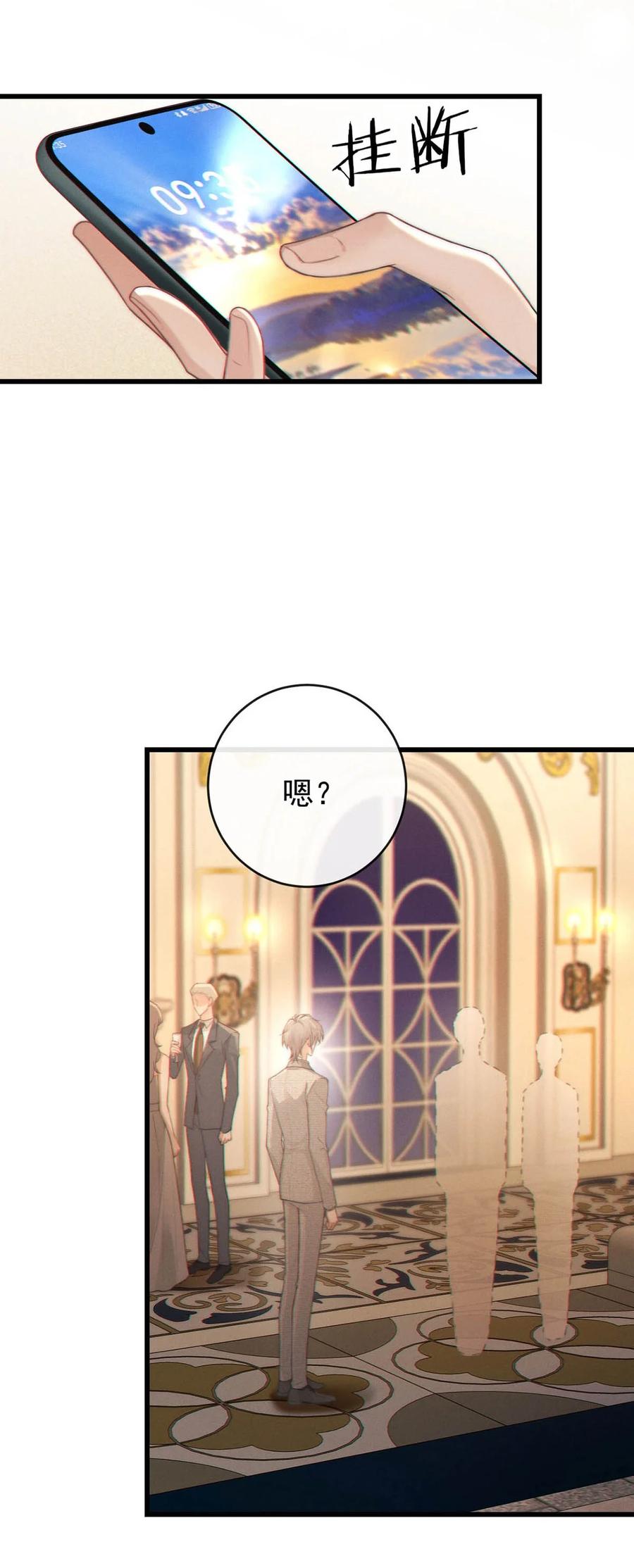 特浓信息素 008 一个特浓ALPHA、一个特骚OMEGA。 第24页