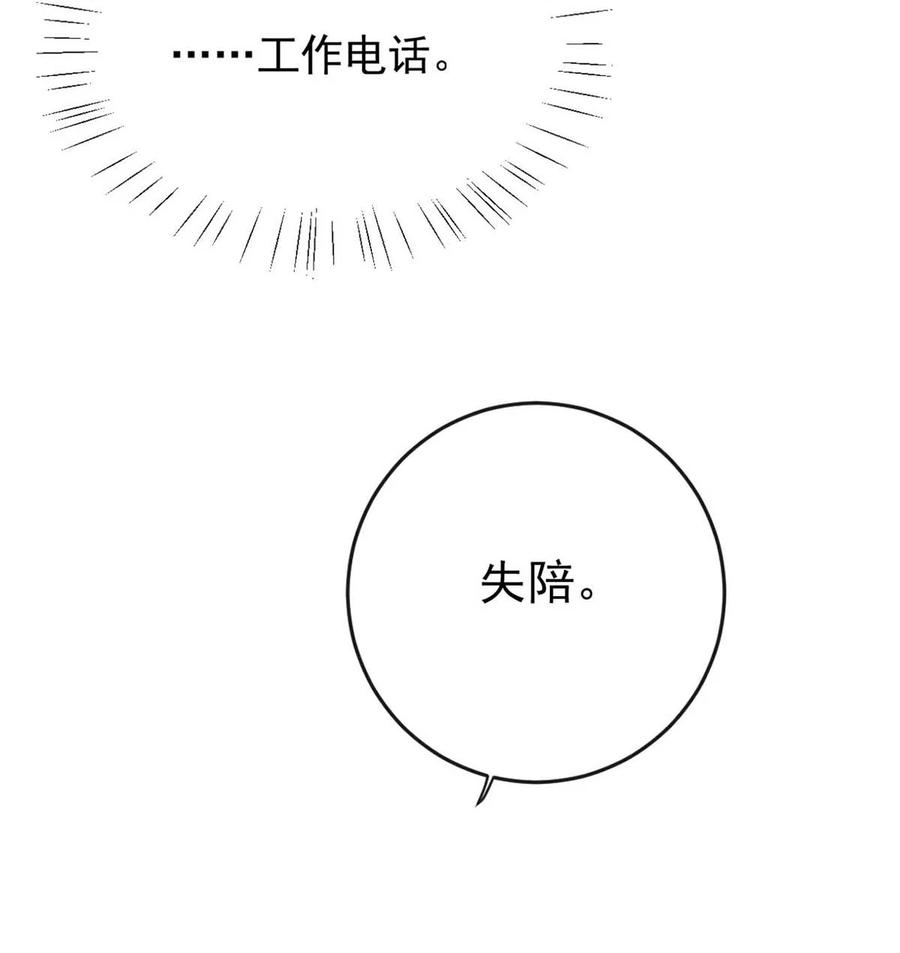特浓信息素 008 一个特浓ALPHA、一个特骚OMEGA。 第17页