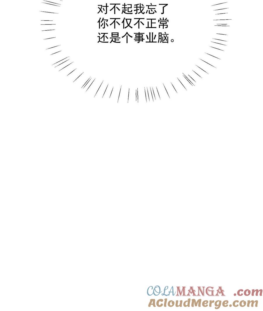 特浓信息素 008 一个特浓ALPHA、一个特骚OMEGA。 第43页