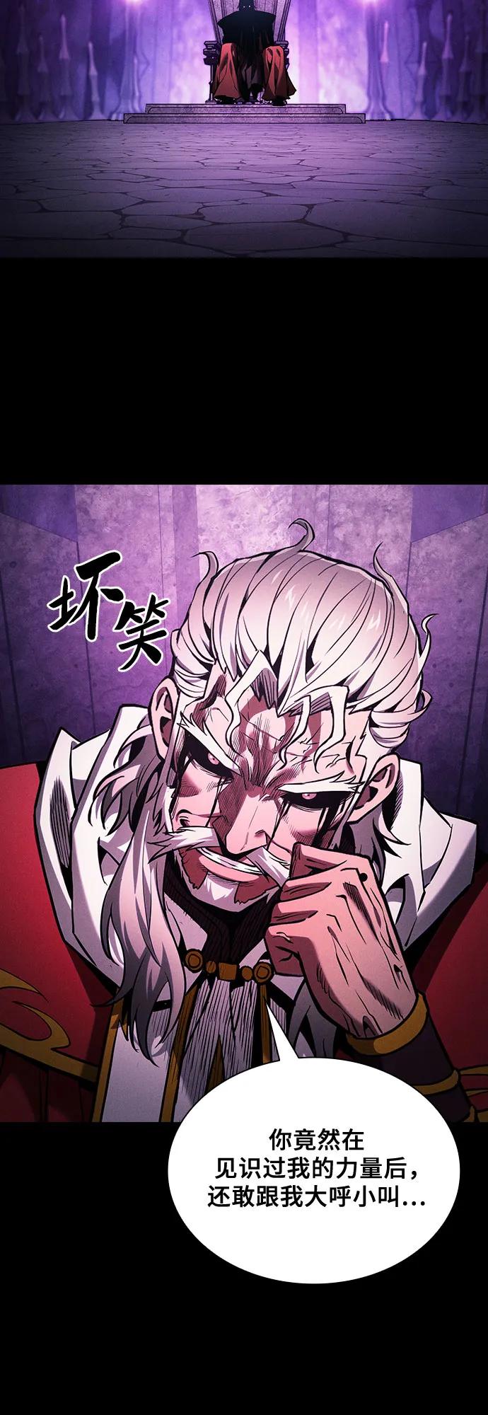 皇家学院的天才剑豪 第84话 第6页