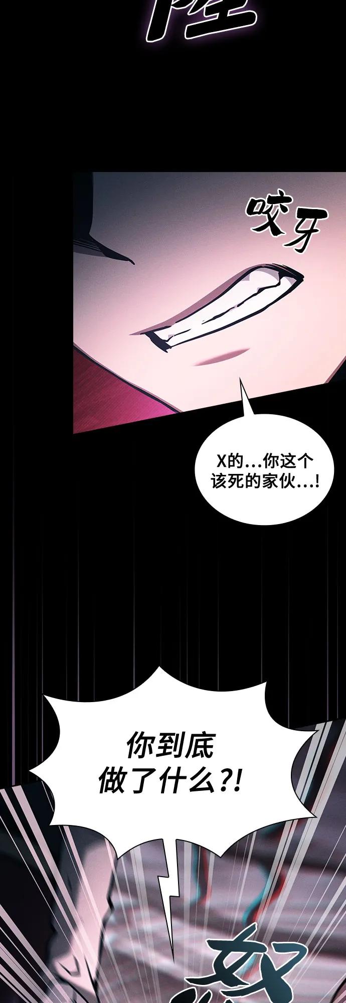 皇家学院的天才剑豪 第84话 第3页