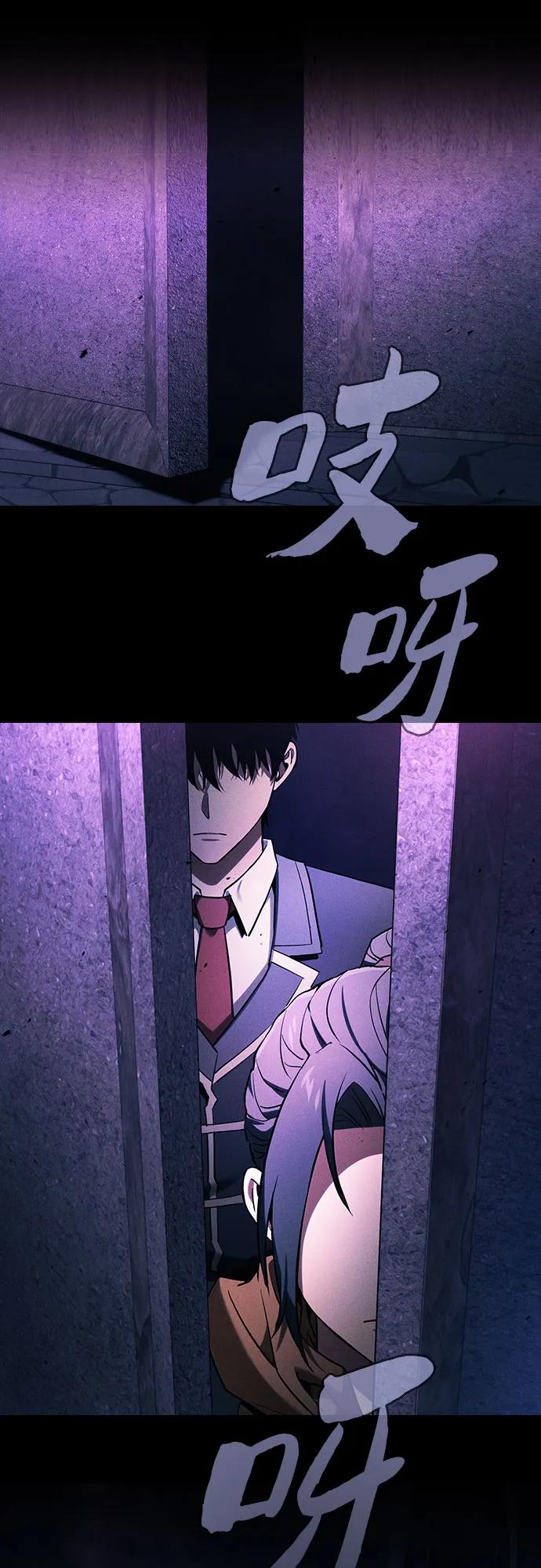 皇家学院的天才剑豪 第84话 第21页