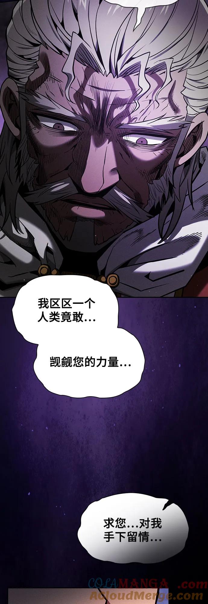 皇家学院的天才剑豪 第84话 第25页