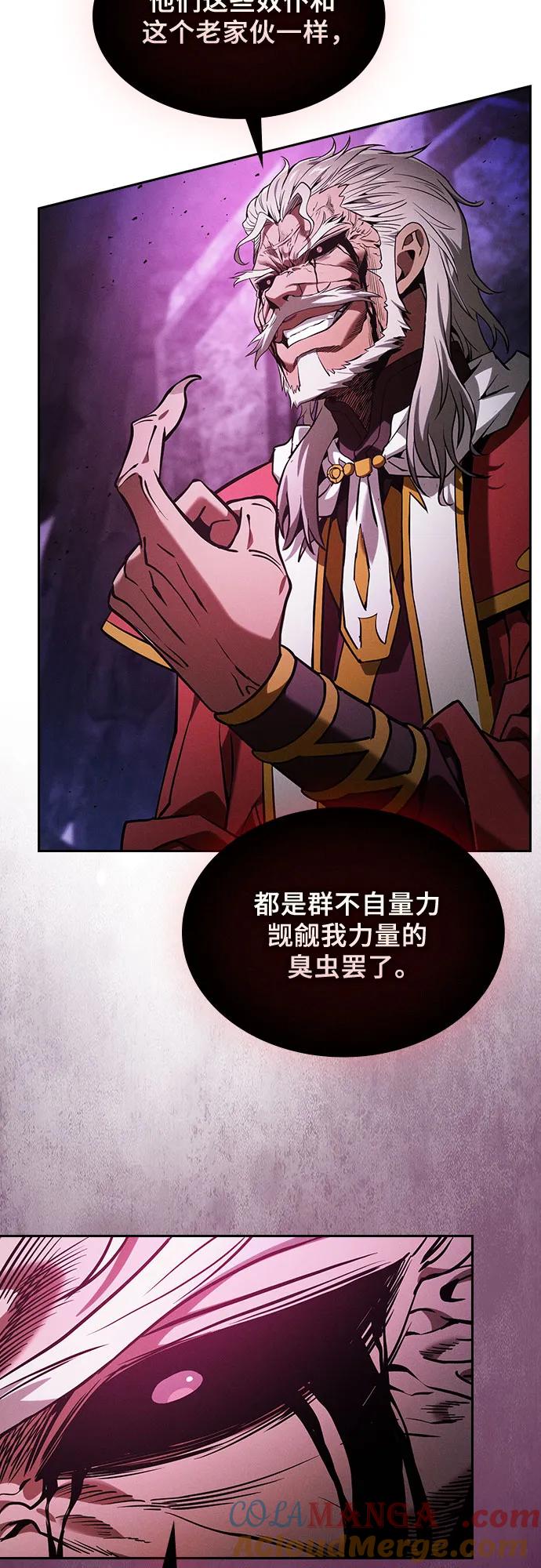 皇家学院的天才剑豪 第84话 第43页