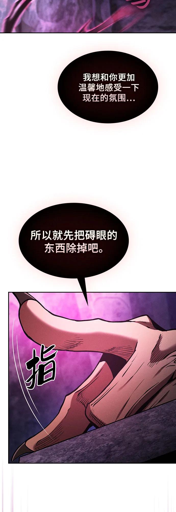 皇家学院的天才剑豪 第84话 第38页