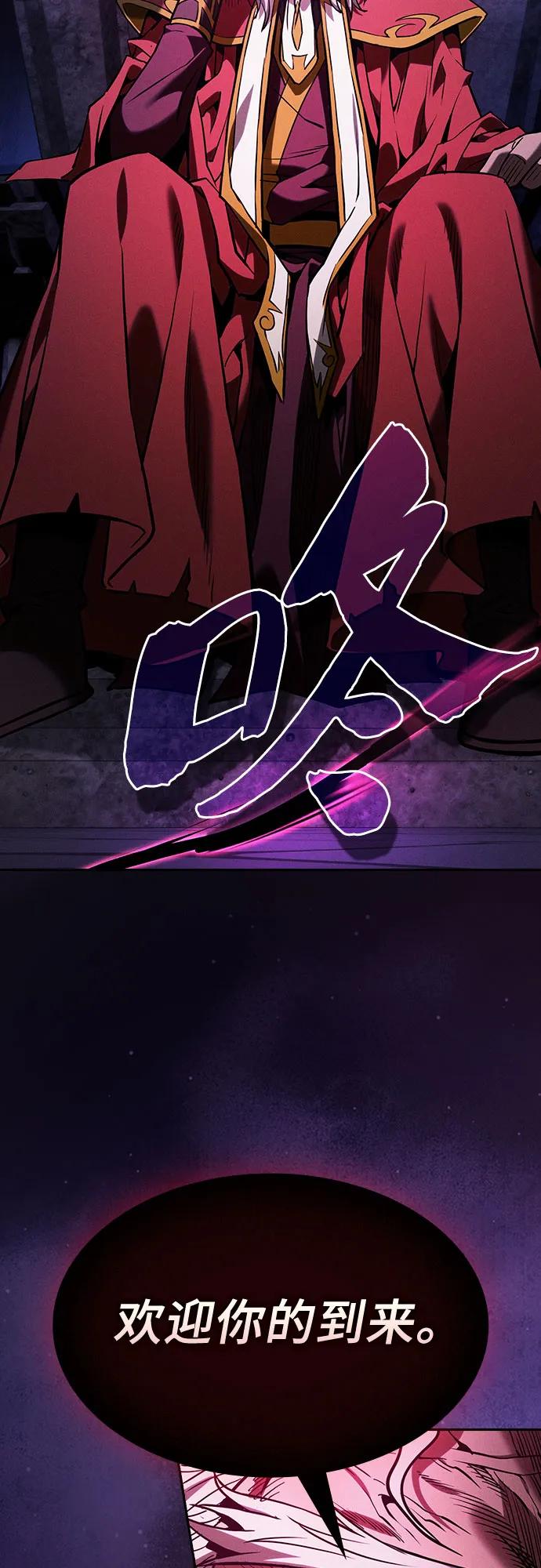 皇家学院的天才剑豪 第84话 第36页