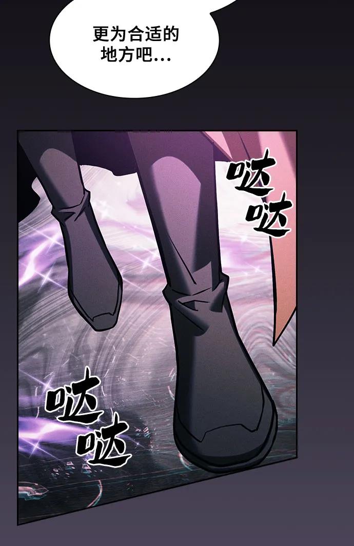 皇家学院的天才剑豪 第84话 第8页