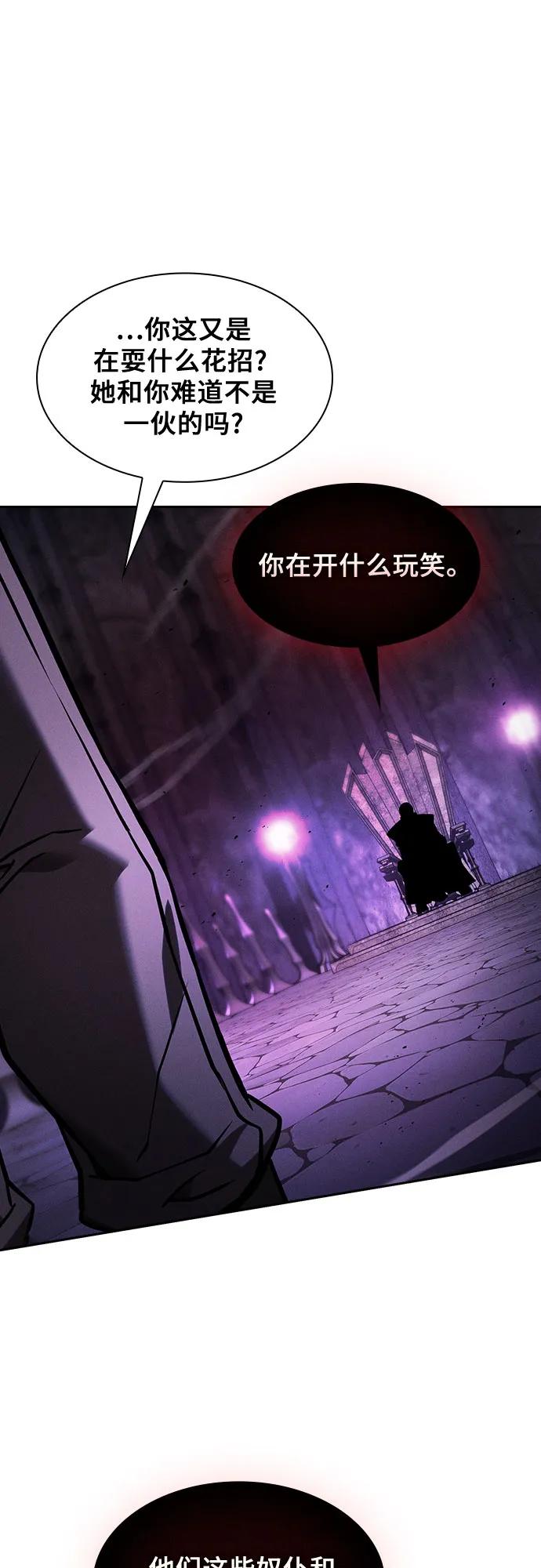 皇家学院的天才剑豪 第84话 第42页