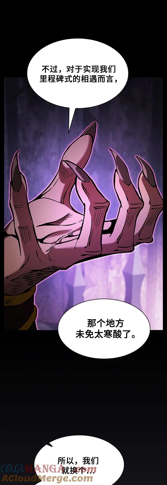 皇家学院的天才剑豪 第84话 第7页