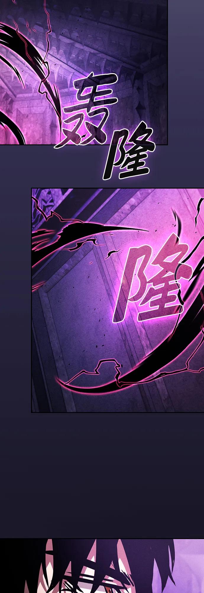 皇家学院的天才剑豪 第84话 第18页