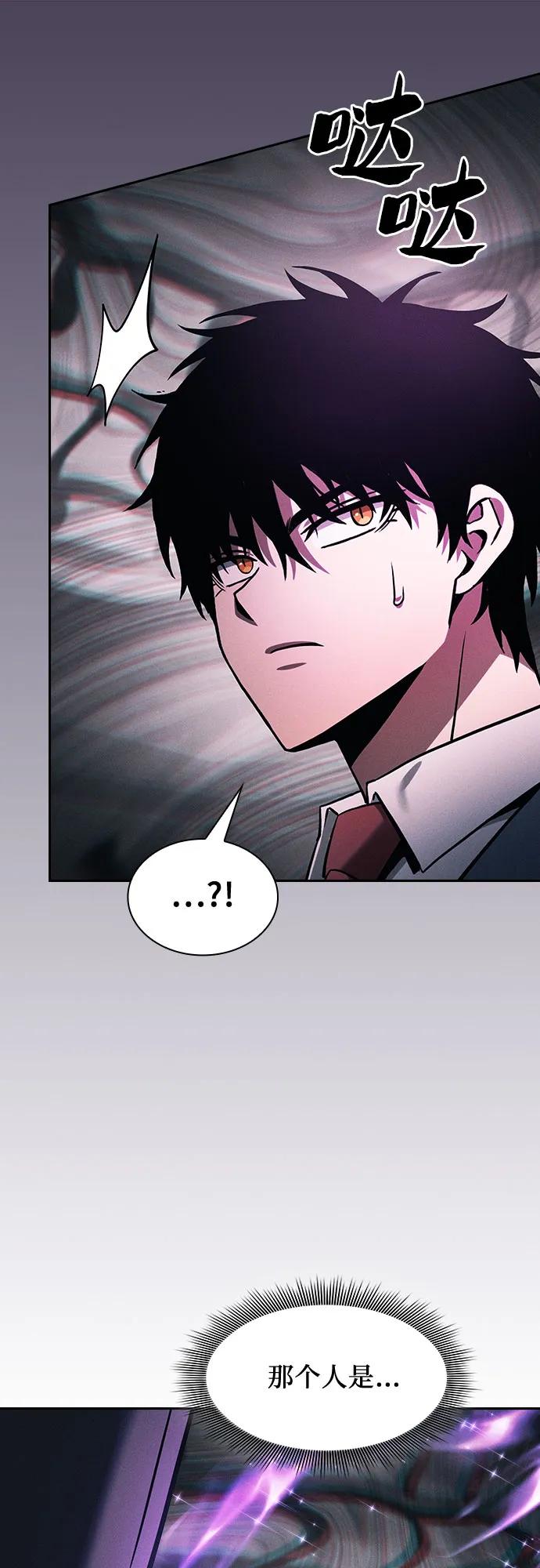 皇家学院的天才剑豪 第84话 第9页
