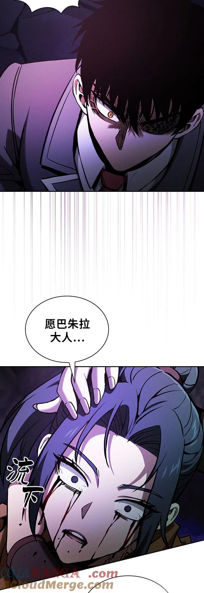 皇家学院的天才剑豪 第84话 第40页