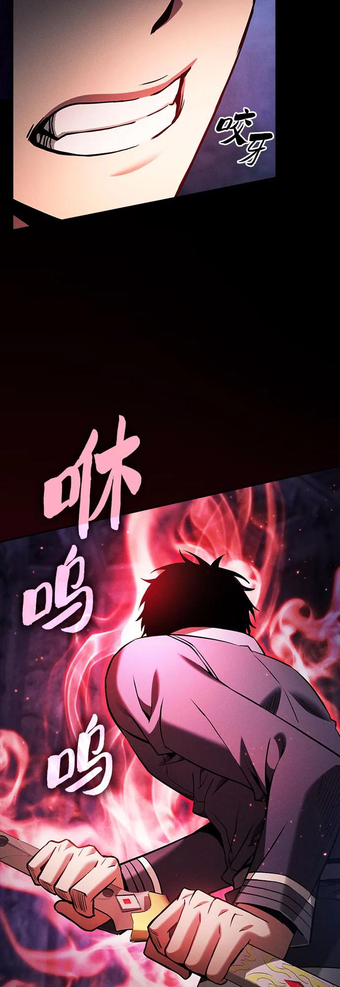 皇家学院的天才剑豪 第84话 第26页