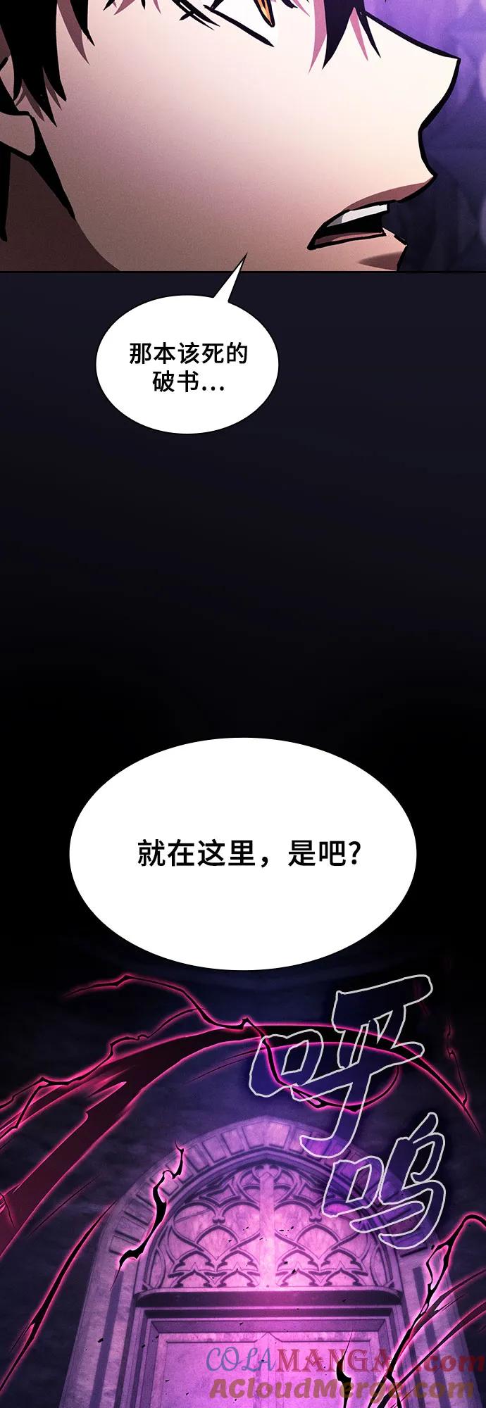 皇家学院的天才剑豪 第84话 第19页