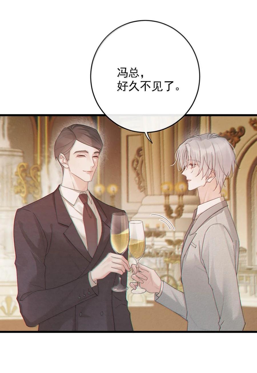特浓信息素 009 你送我回去吧。 第8页