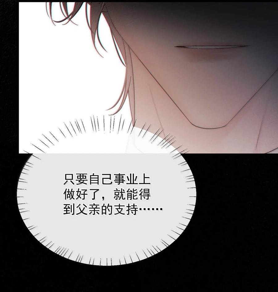 特浓信息素 009 你送我回去吧。 第14页