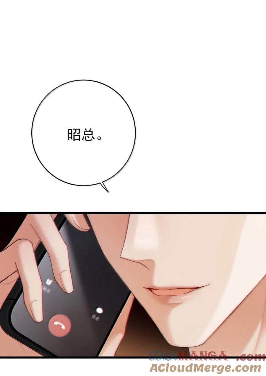 特浓信息素 009 你送我回去吧。 第43页
