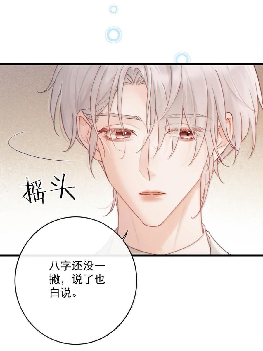 特浓信息素 009 你送我回去吧。 第11页