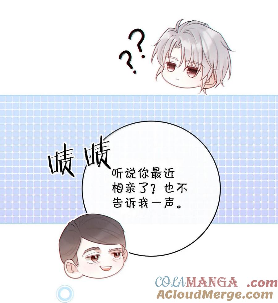 特浓信息素 009 你送我回去吧。 第10页
