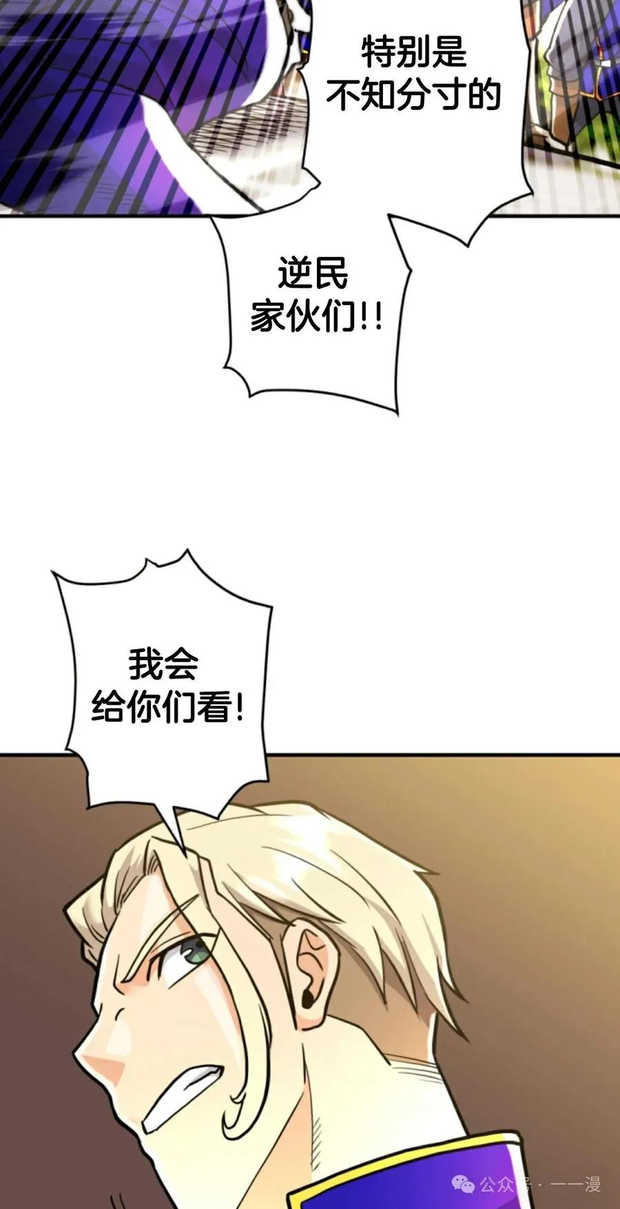 《1RM的钢铁骑士》9 第42页
