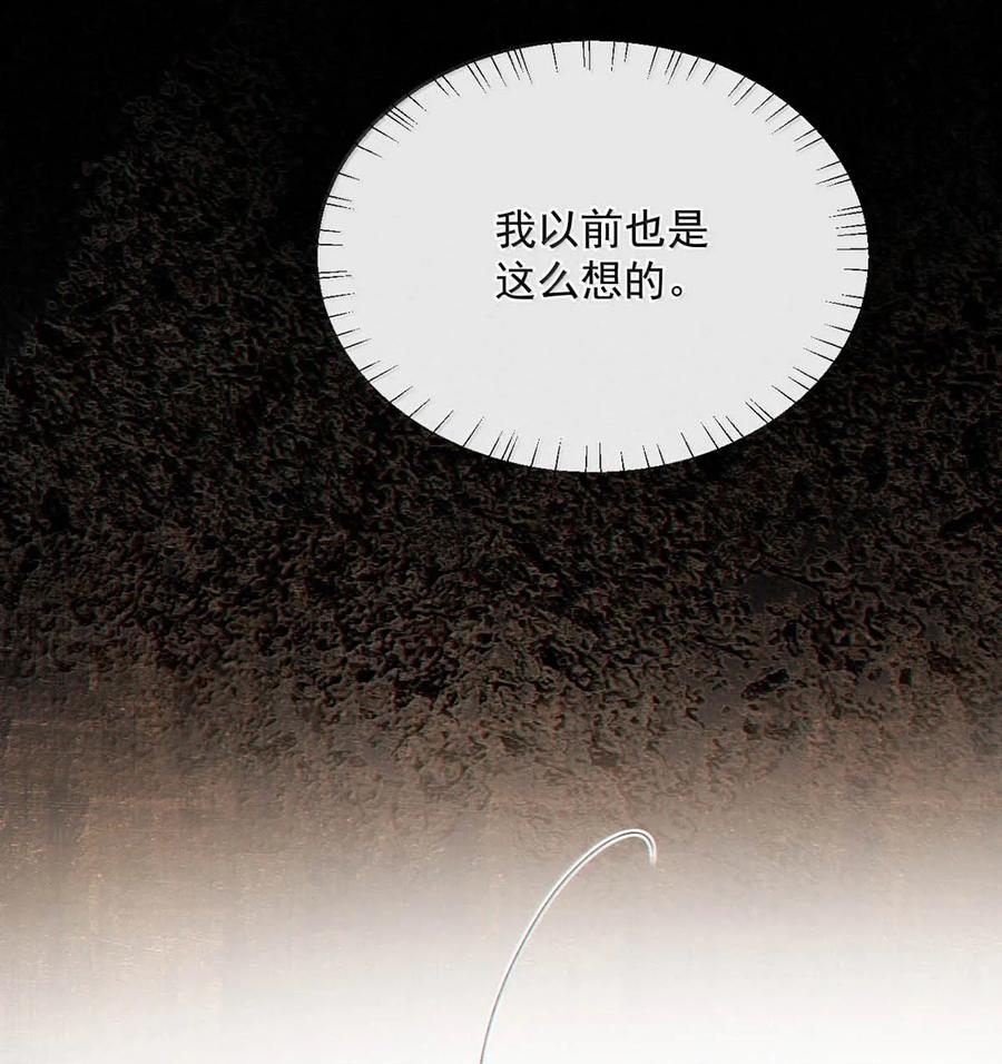 特浓信息素 009 你送我回去吧。 第15页