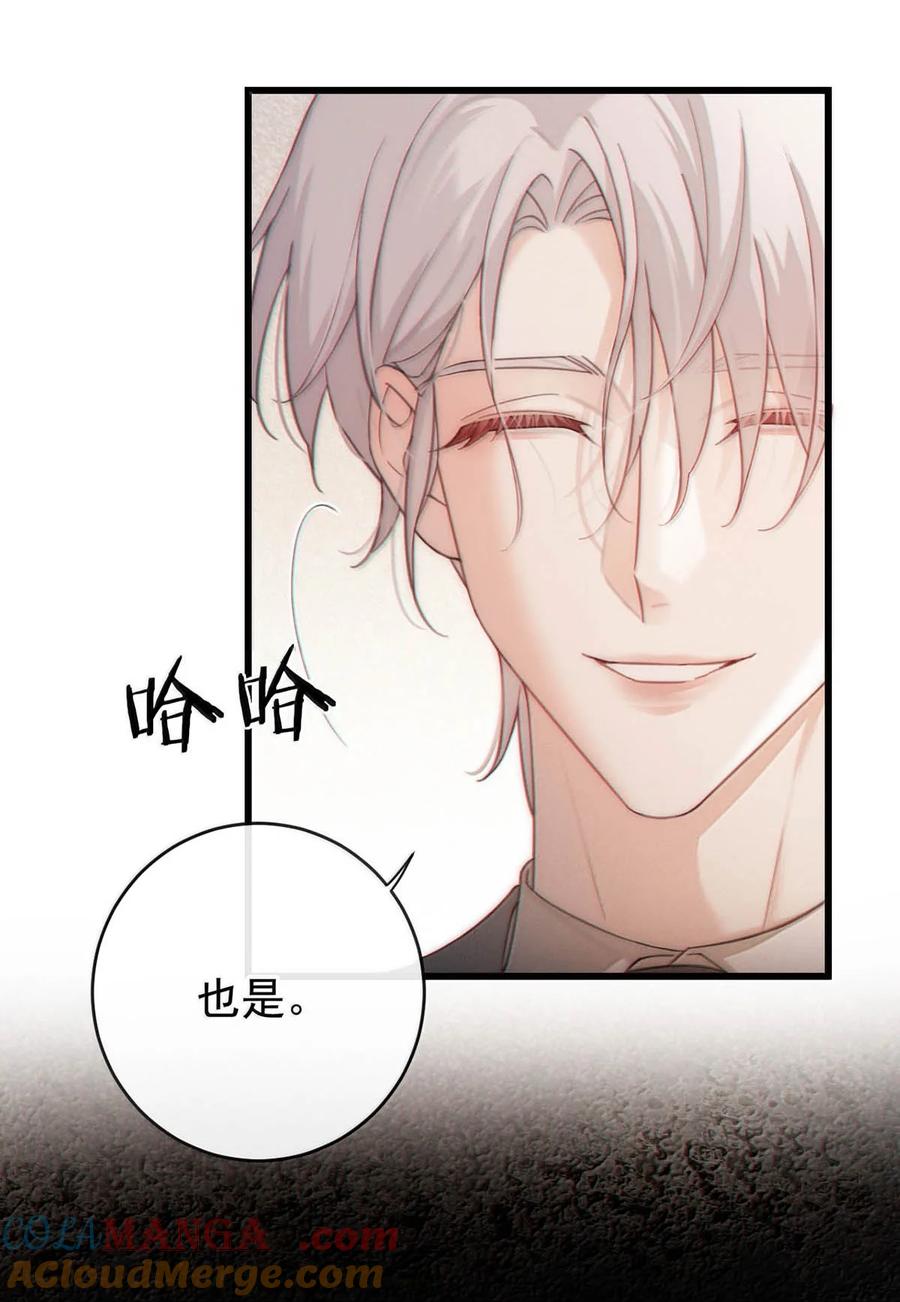 特浓信息素 009 你送我回去吧。 第13页