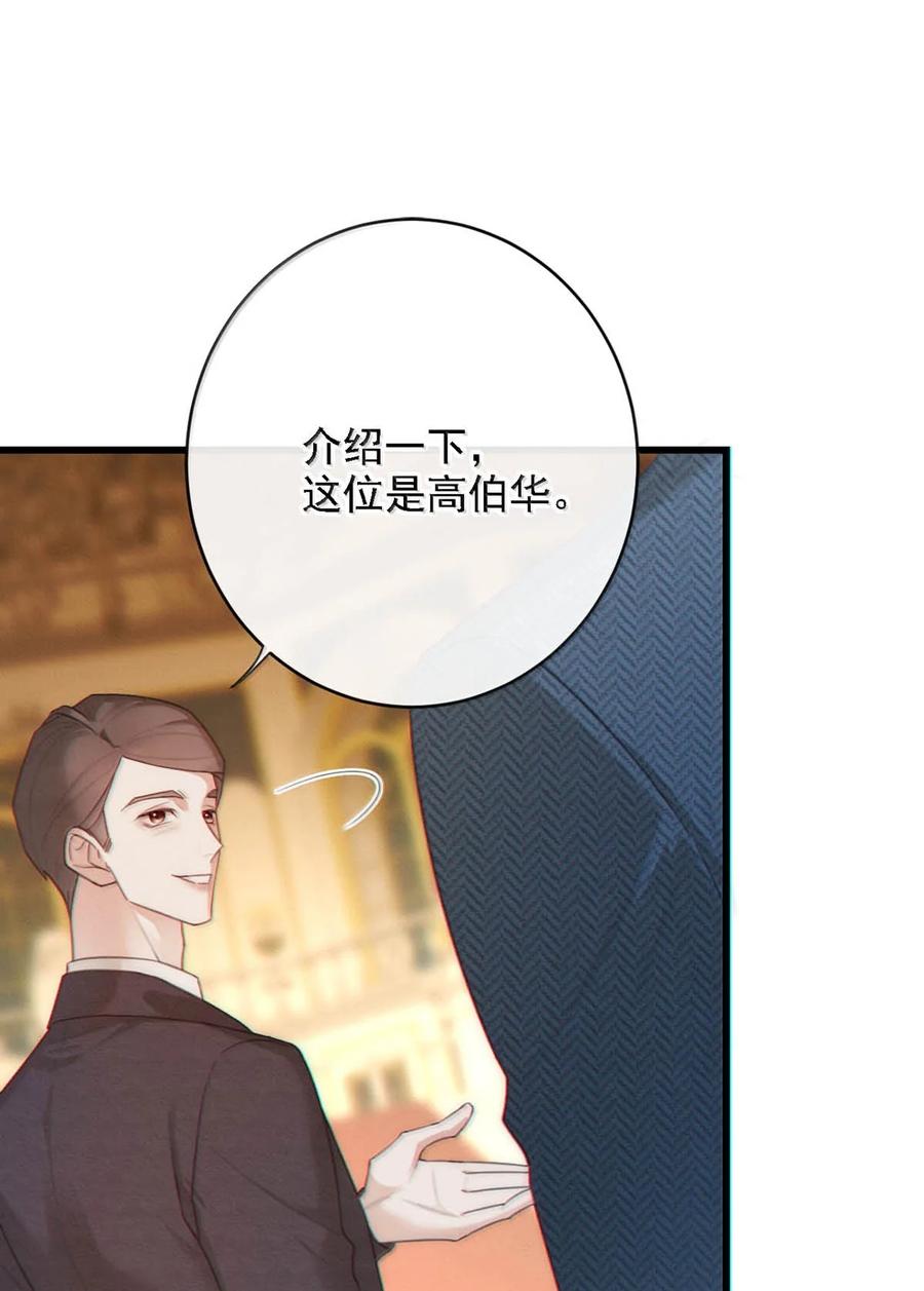 特浓信息素 009 你送我回去吧。 第21页