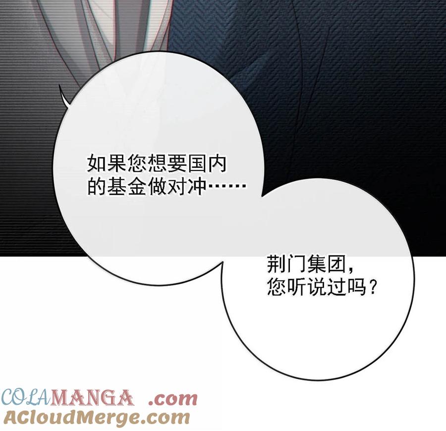 特浓信息素 009 你送我回去吧。 第37页
