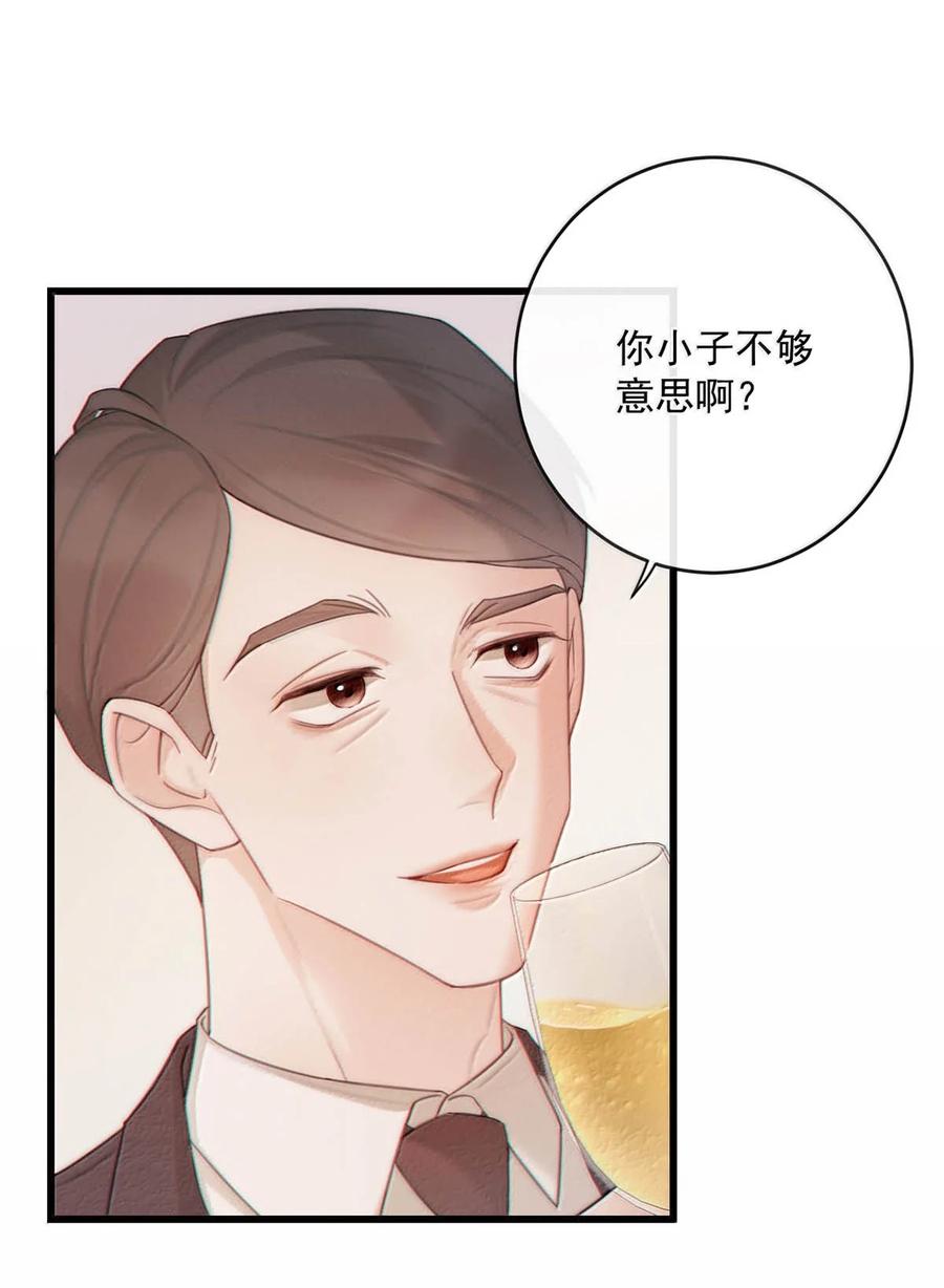特浓信息素 009 你送我回去吧。 第9页