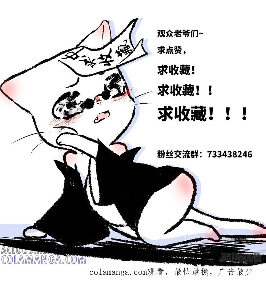 《异度深渊-重启纪元》6 第19页
