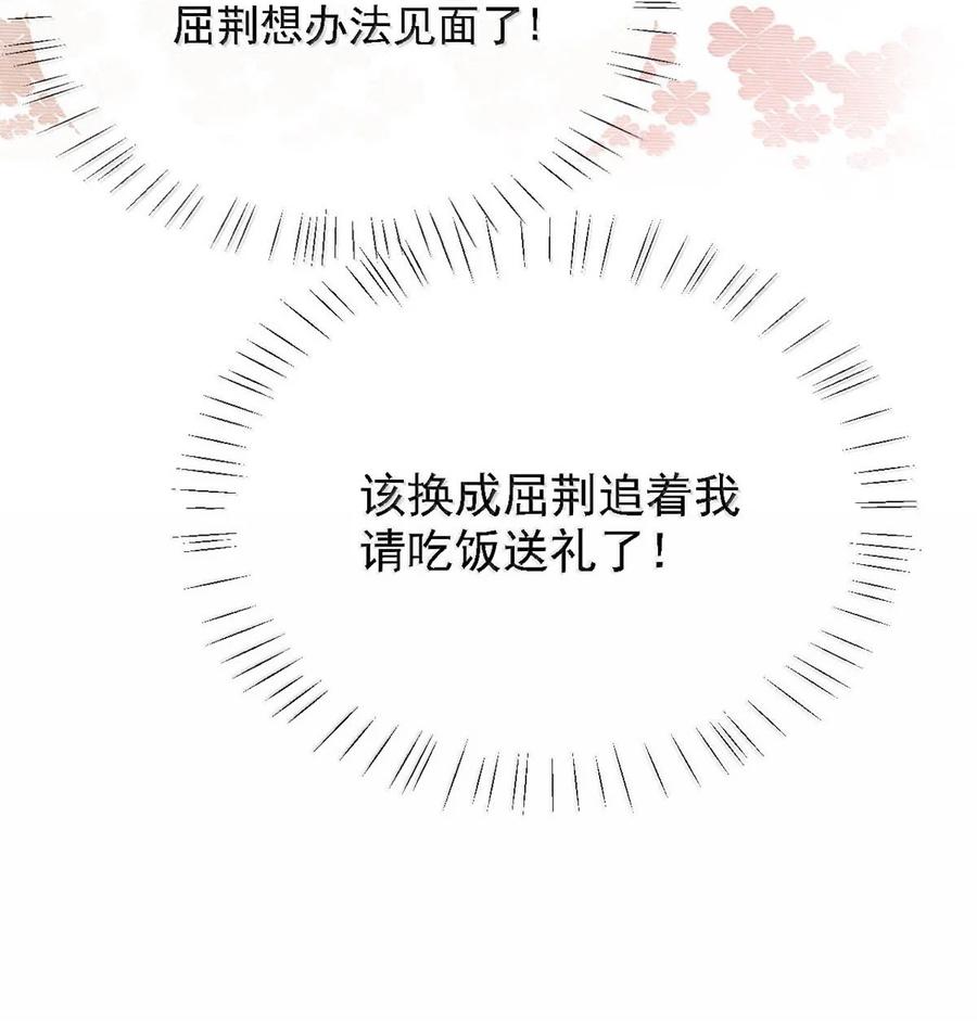 特浓信息素 009 你送我回去吧。 第41页