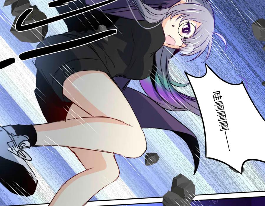 《书写世界之笔》被操作的傀儡师 第74页