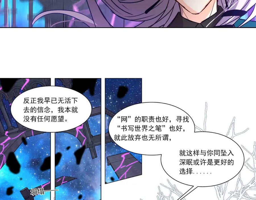 《书写世界之笔》被操作的傀儡师 第68页
