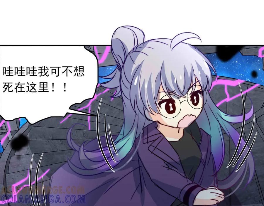 《书写世界之笔》被操作的傀儡师 第70页