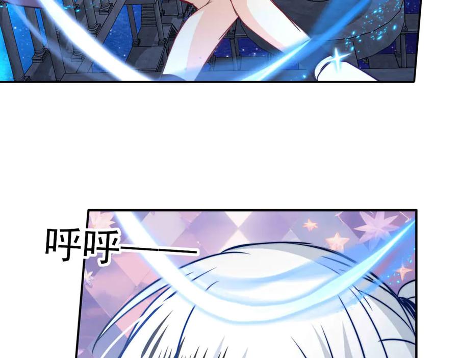 《书写世界之笔》被操作的傀儡师 第77页