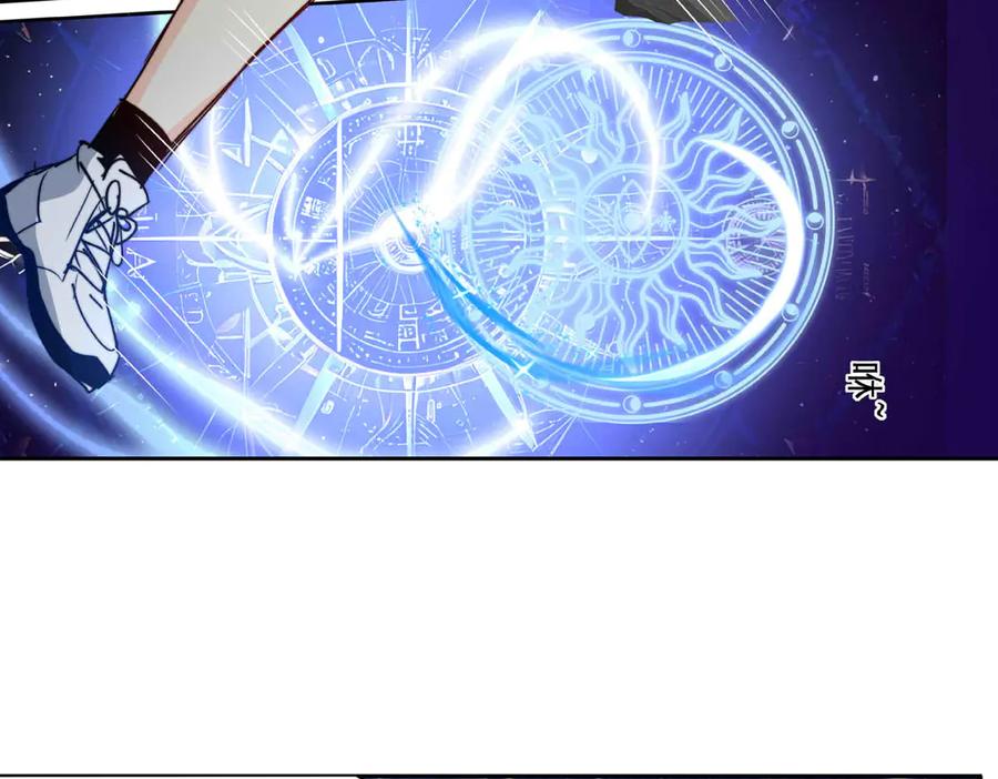 《书写世界之笔》被操作的傀儡师 第75页
