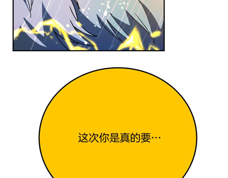 神的打工世界 第98话 一切的起源 第202页