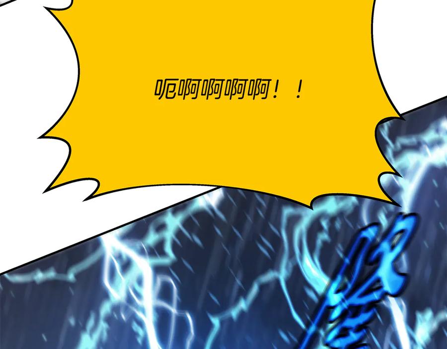 神的打工世界 第98话 一切的起源 第231页