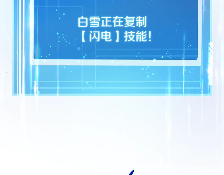 神的打工世界 第98话 一切的起源 第219页