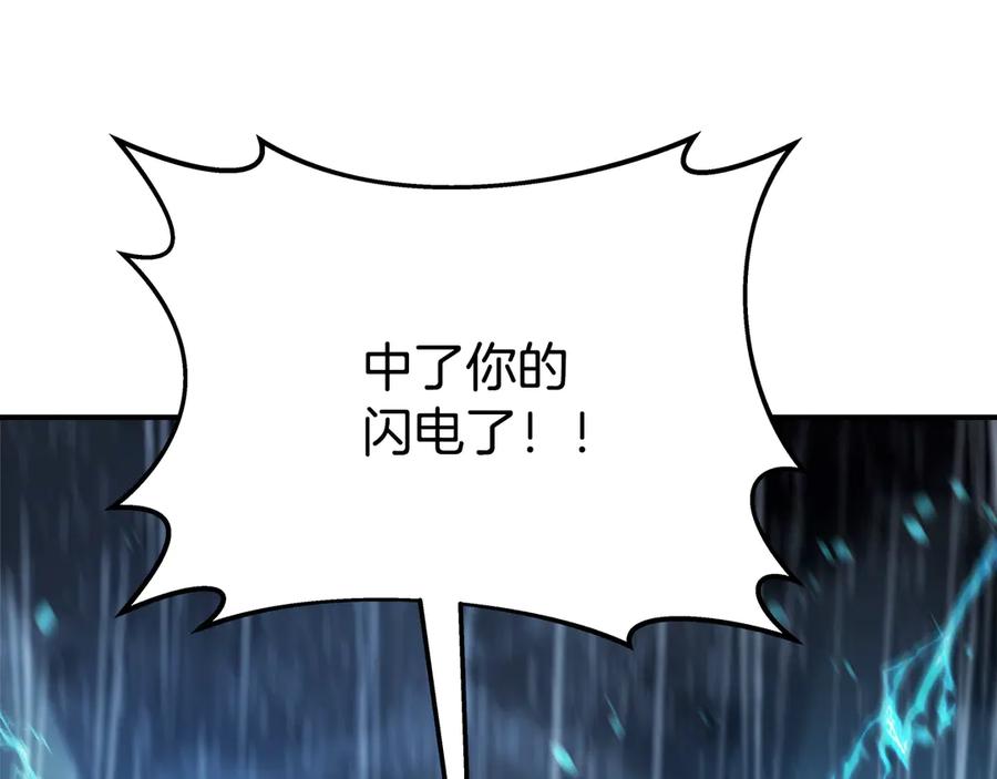 神的打工世界 第98话 一切的起源 第226页
