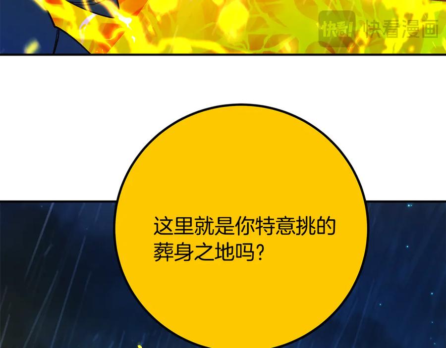 神的打工世界 第98话 一切的起源 第194页