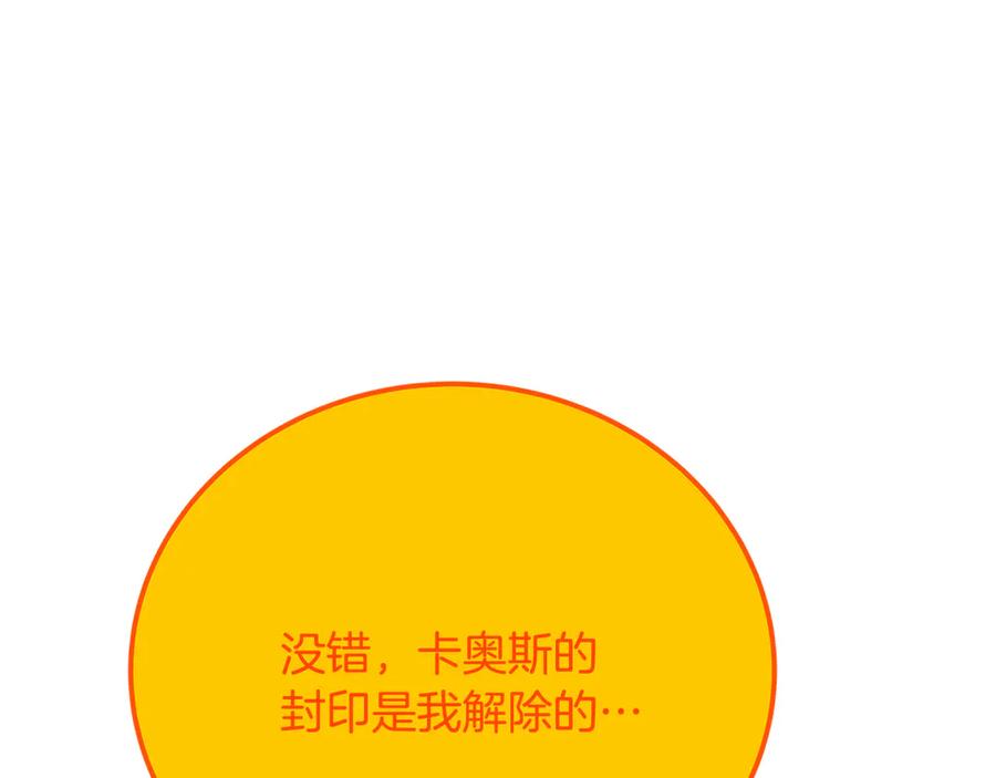 神的打工世界 第98话 一切的起源 第270页