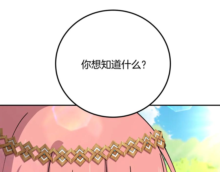 神的打工世界 第98话 一切的起源 第266页