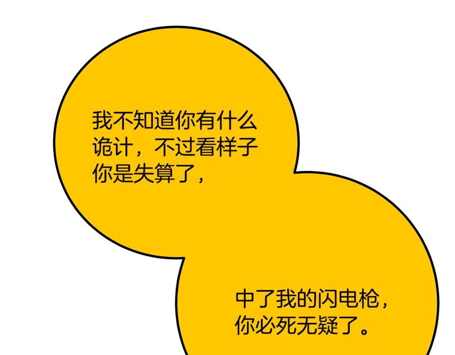 神的打工世界 第98话 一切的起源 第199页