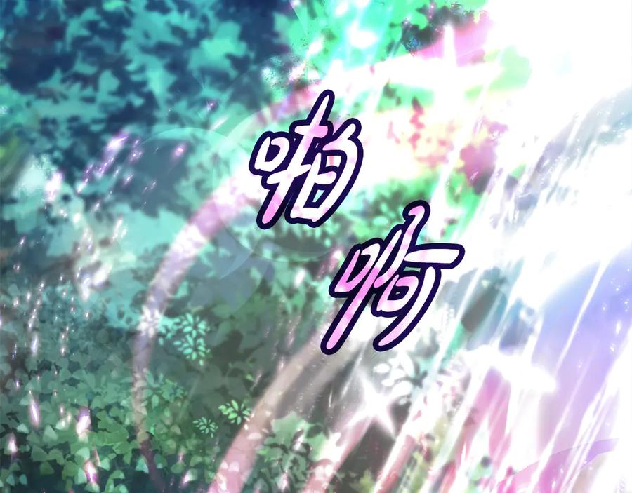 神的打工世界 第98话 一切的起源 第255页
