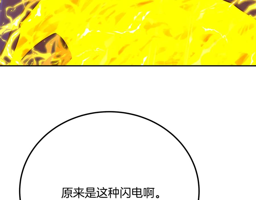 神的打工世界 第98话 一切的起源 第210页
