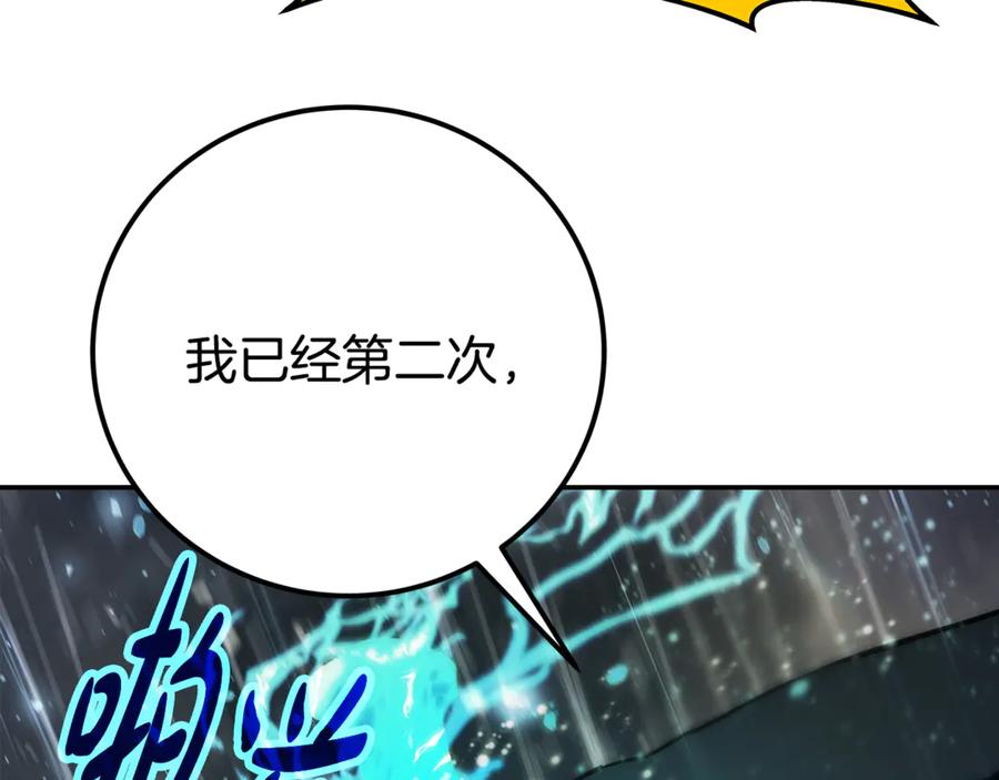 神的打工世界 第98话 一切的起源 第216页